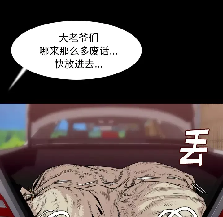 肉体-第20话 - 图片 9