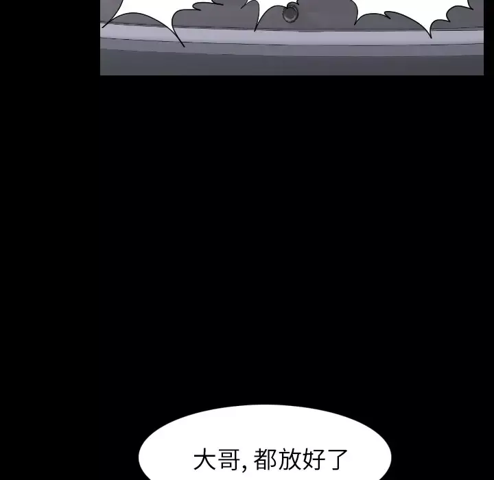 肉体-第20话 - 图片 11