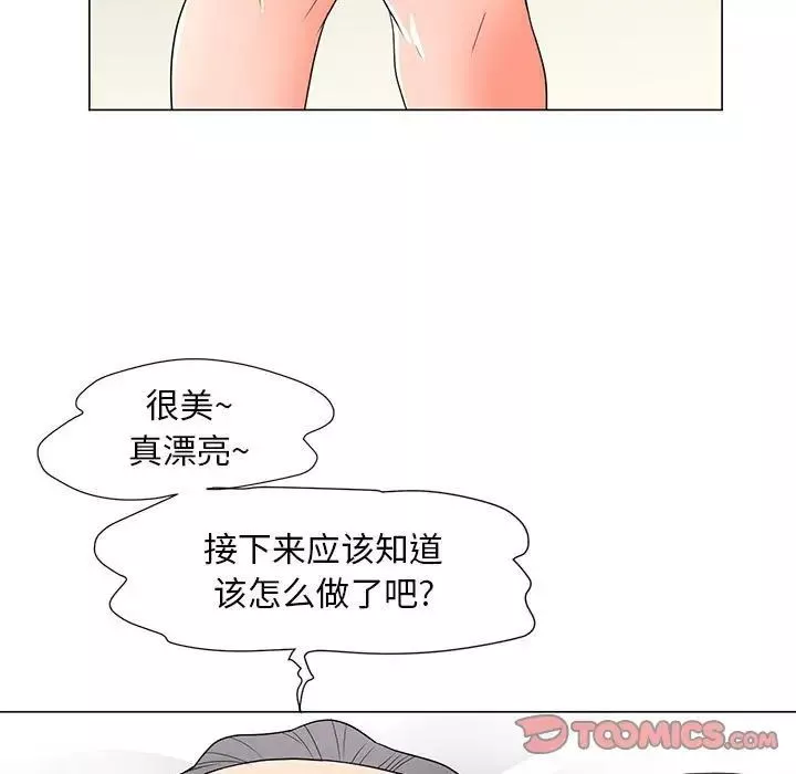 儿子的乐园-第39话 - 图片 74