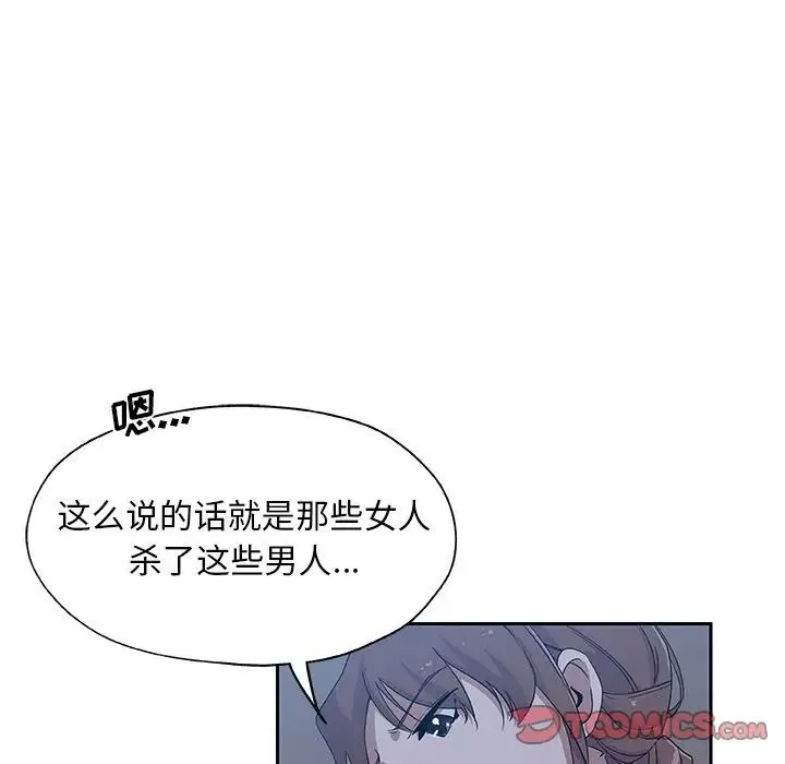Missing9-第22话 - 图片 35