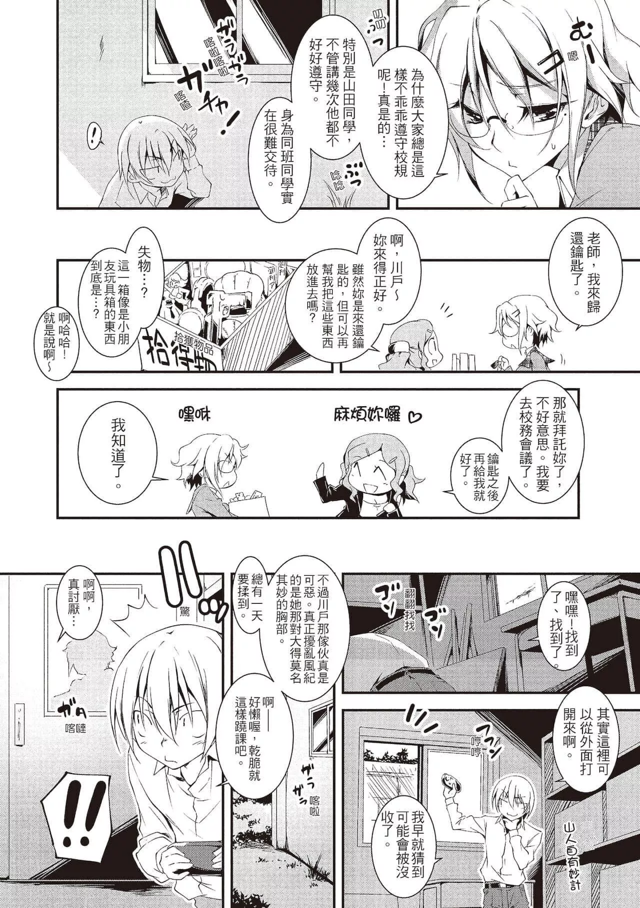 [きくらげ]きみとえっち[中國翻訳][DL版][きくらげ]きみとえっち[中國翻訳][DL版]
