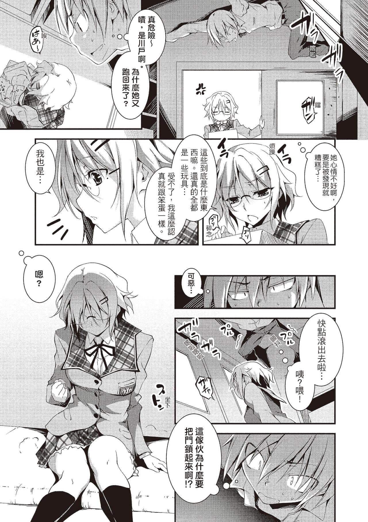 [きくらげ]きみとえっち[中国翻訳][DL版][きくらげ]きみとえっち[中国翻訳][DL版]