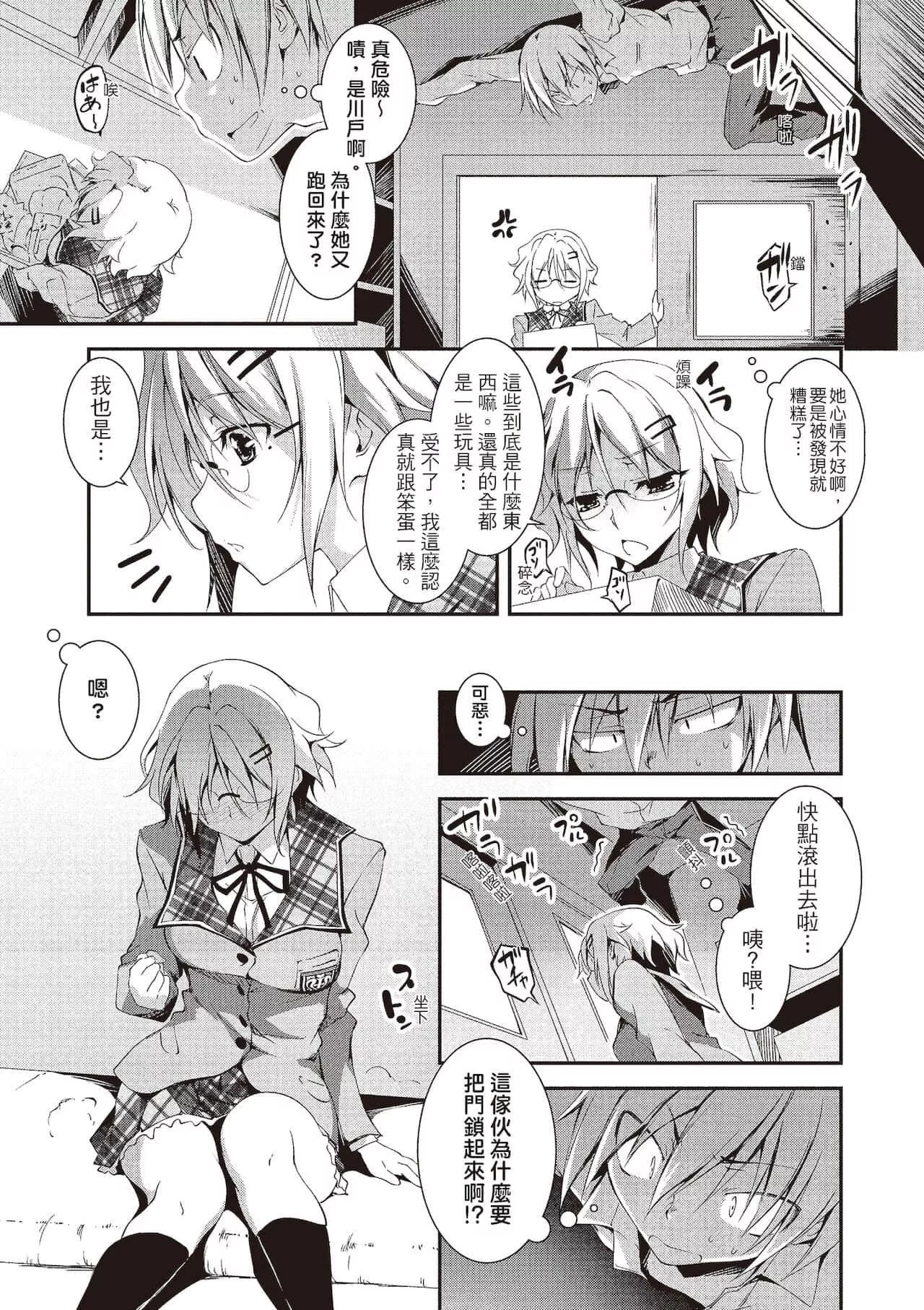 [きくらげ]きみとえっち[中國翻訳][DL版][きくらげ]きみとえっち[中國翻訳][DL版]