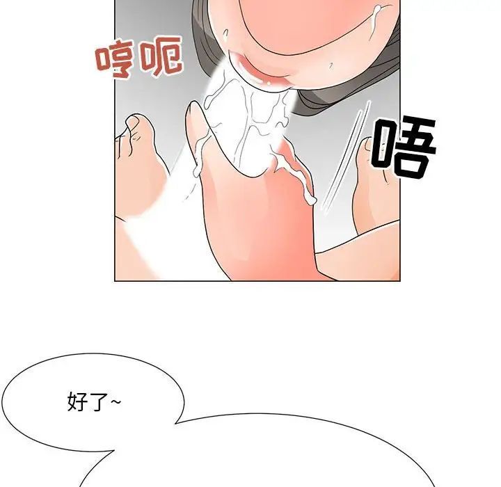 儿子的乐园第39话