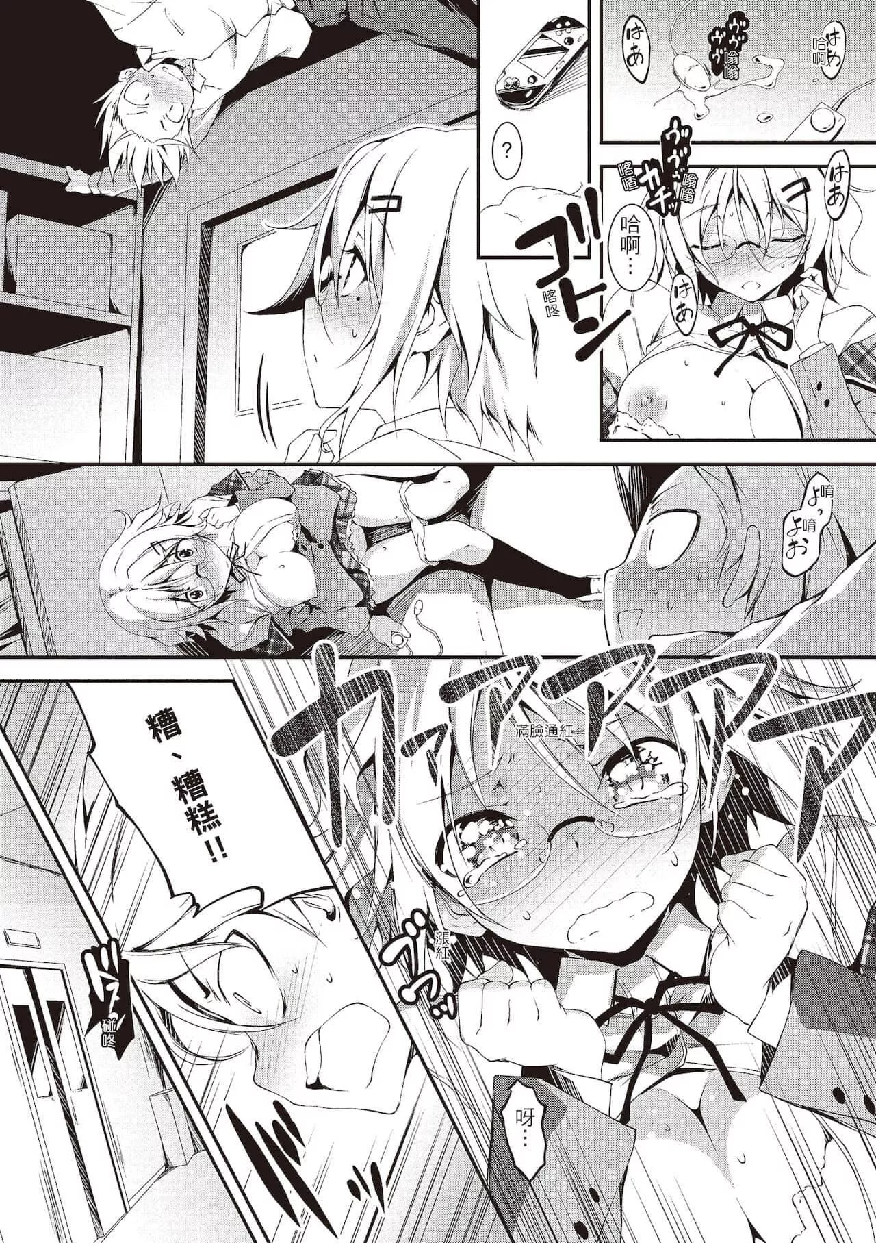[きくらげ]きみとえっち[中国翻訳][DL版]-[きくらげ]きみとえっち[中国翻訳][DL版] - 图片 170