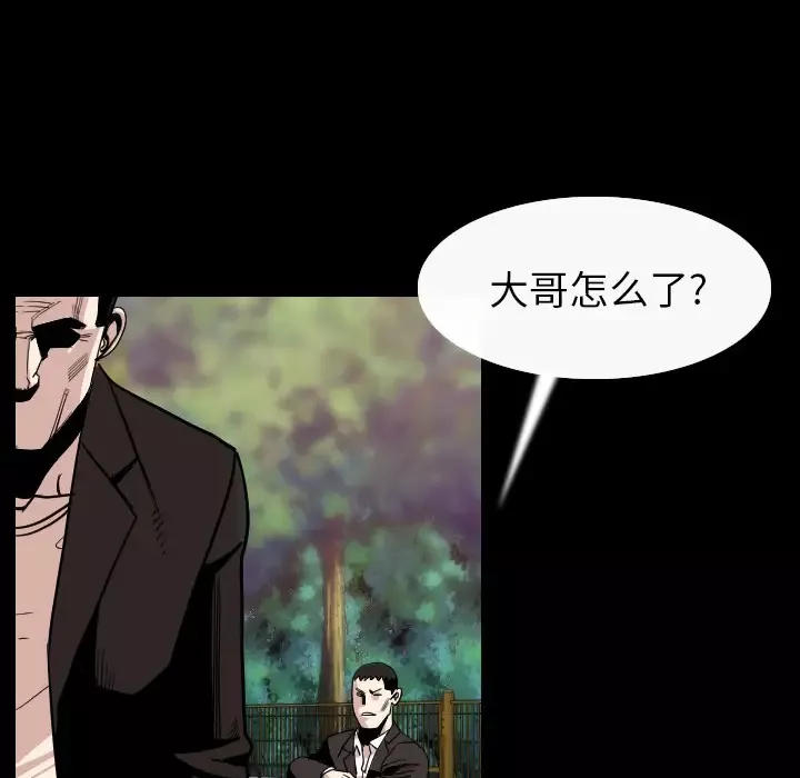肉体-第20话 - 图片 23
