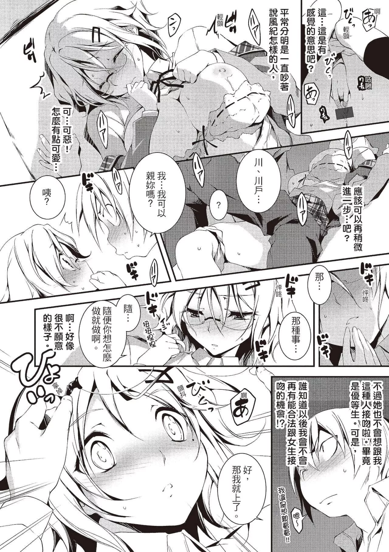 [きくらげ]きみとえっち[中国翻訳][DL版]-[きくらげ]きみとえっち[中国翻訳][DL版] - 图片 174