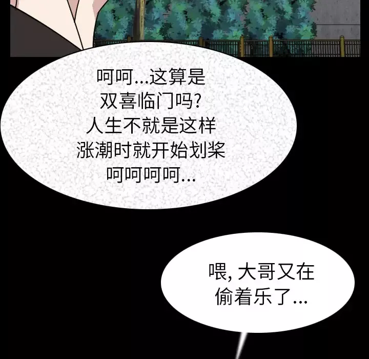 肉体第20话