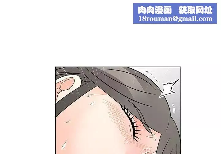 兒子的樂園第40話
