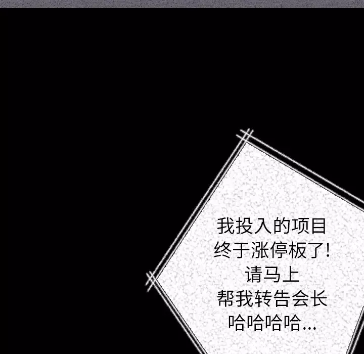 肉体-第20话 - 图片 36