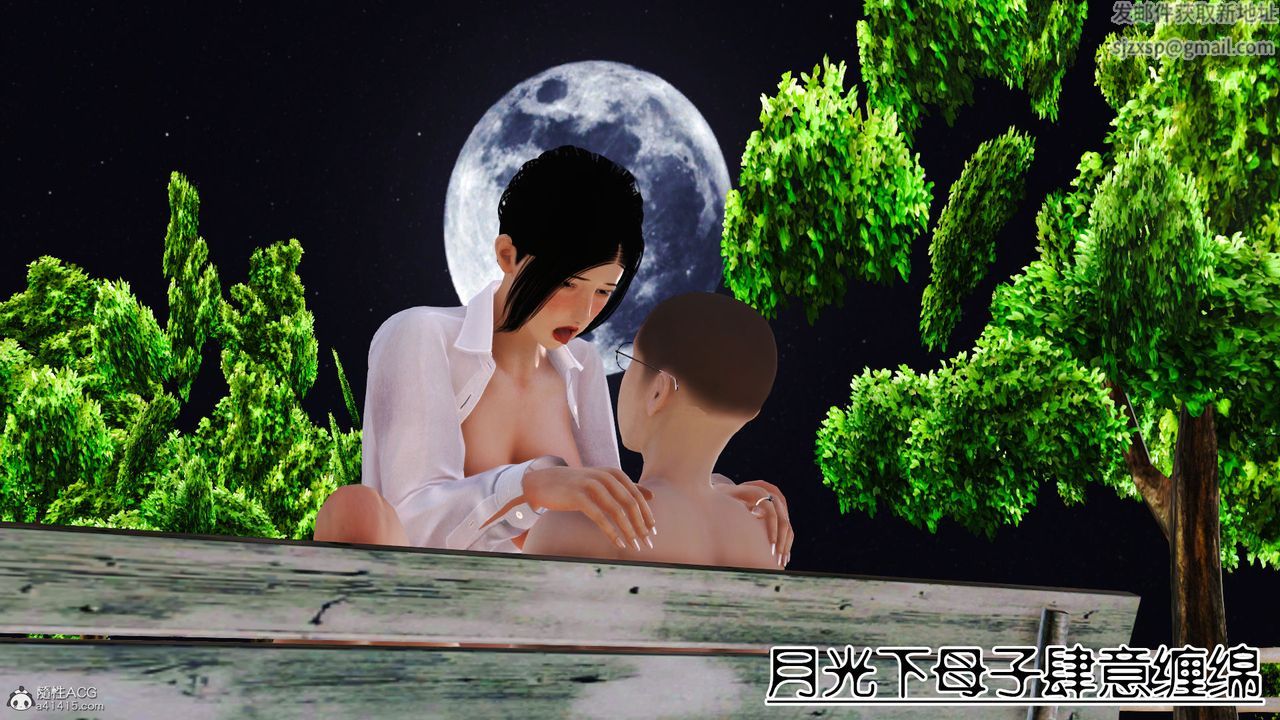 [3D]爱我的妈妈第05话