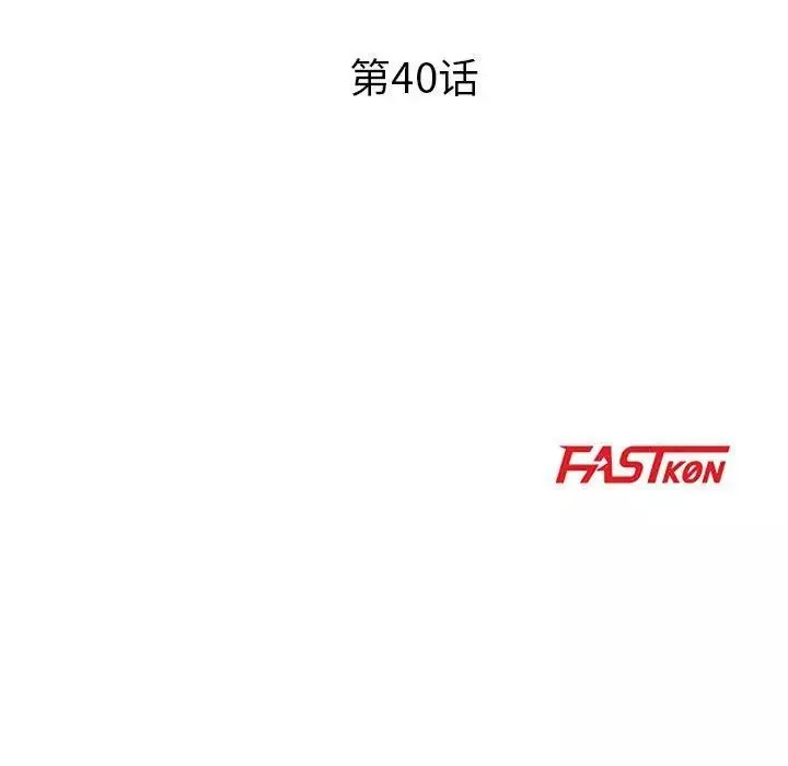 兒子的樂園第40話