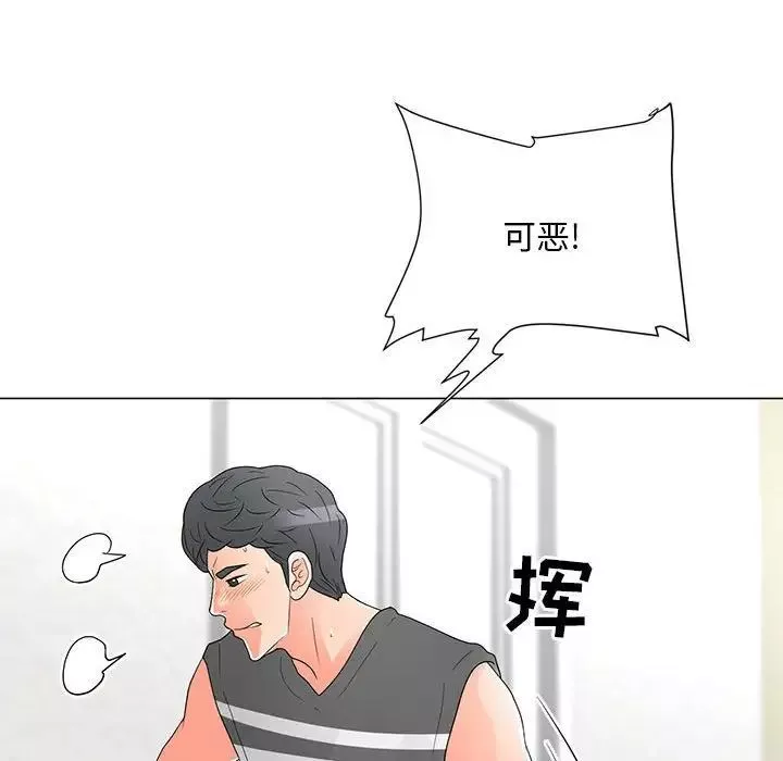 兒子的樂園第40話