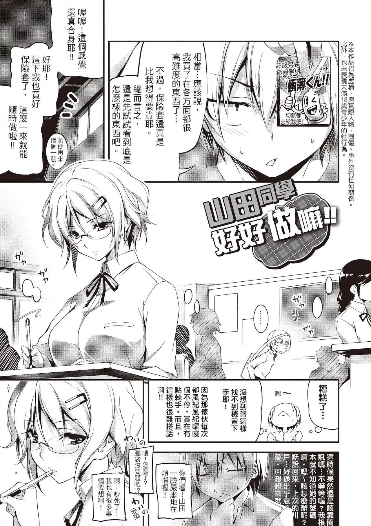[きくらげ]きみとえっち[中国翻訳][DL版]-[きくらげ]きみとえっち[中国翻訳][DL版] - 图片 189