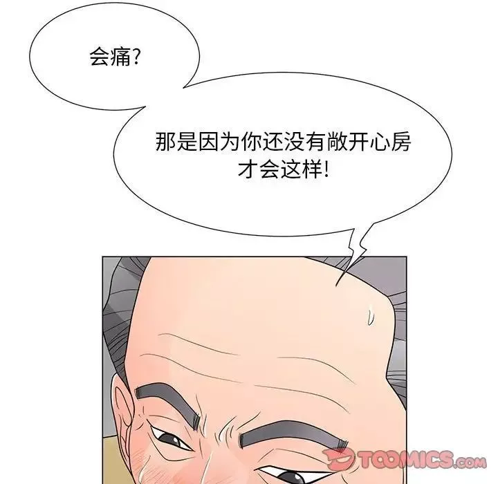 兒子的樂園第40話