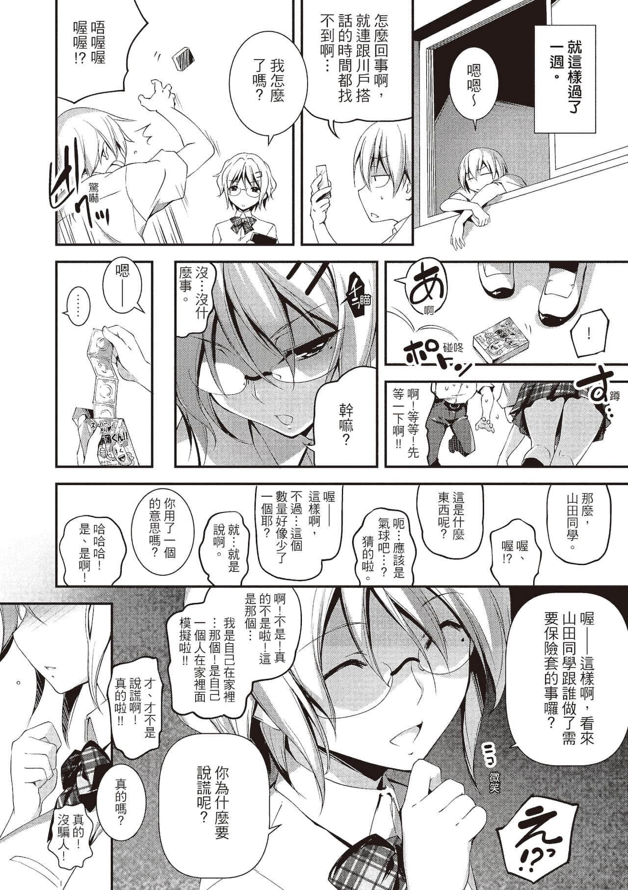 [きくらげ]きみとえっち[中国翻訳][DL版][きくらげ]きみとえっち[中国翻訳][DL版]