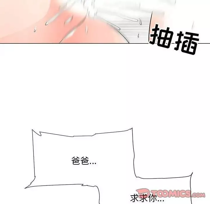 兒子的樂園第40話