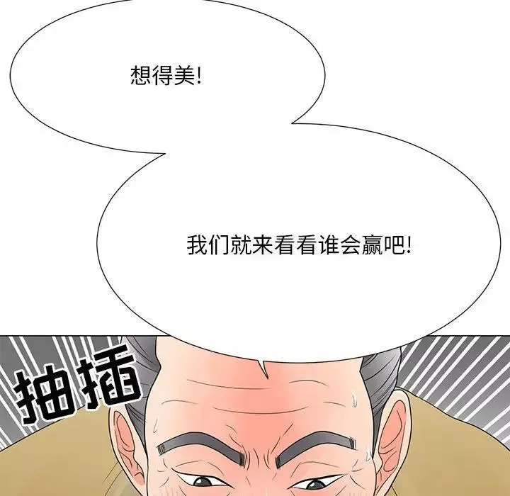兒子的樂園第40話