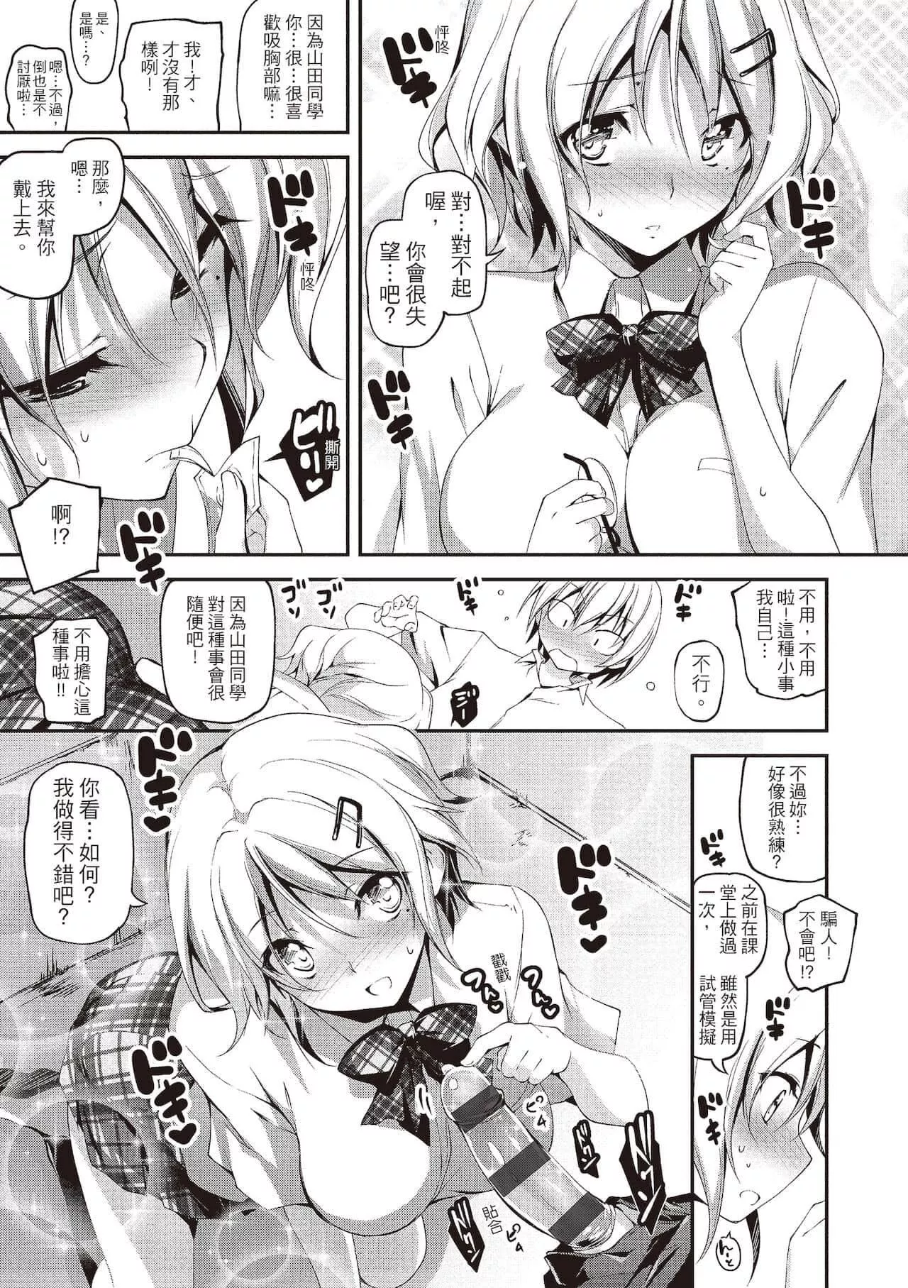 [きくらげ]きみとえっち[中國翻訳][DL版][きくらげ]きみとえっち[中國翻訳][DL版]