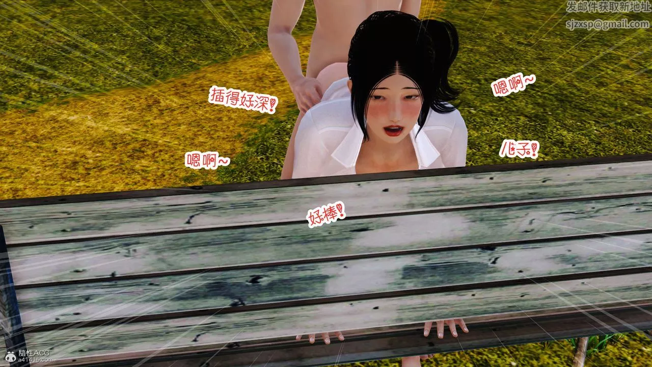 [3D]爱我的妈妈-第05话 - 图片 57