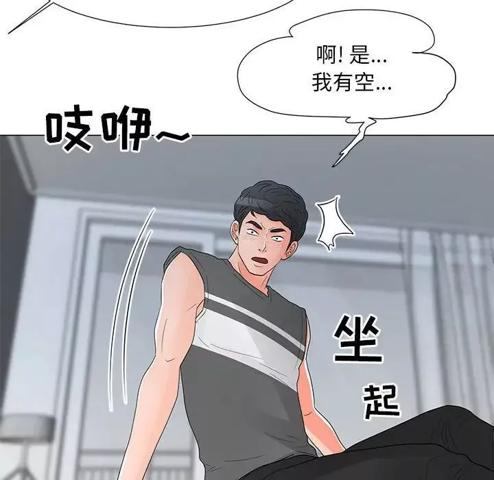 兒子的樂園第40話