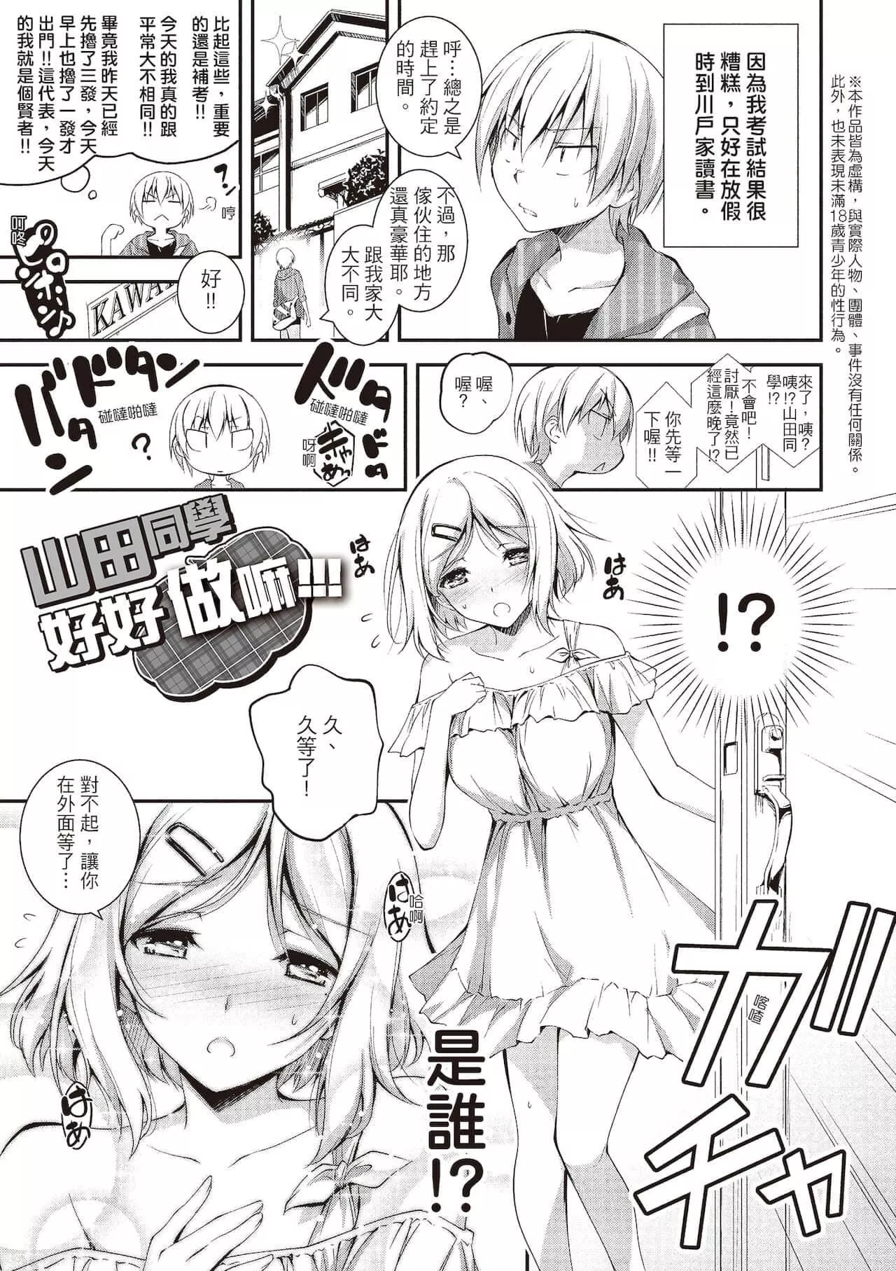[きくらげ]きみとえっち[中國翻訳][DL版][きくらげ]きみとえっち[中國翻訳][DL版]