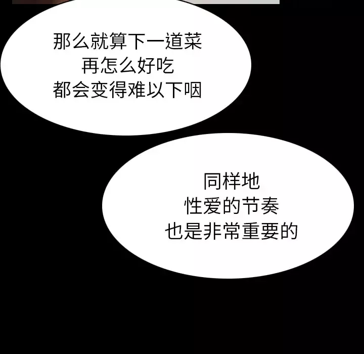 肉体-第20话 - 图片 62