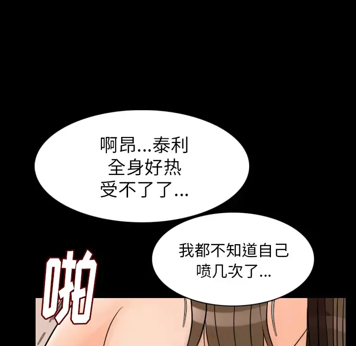肉体-第20话 - 图片 63