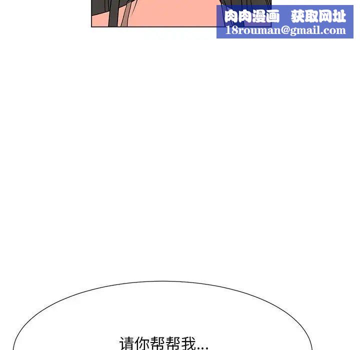 兒子的樂園第40話