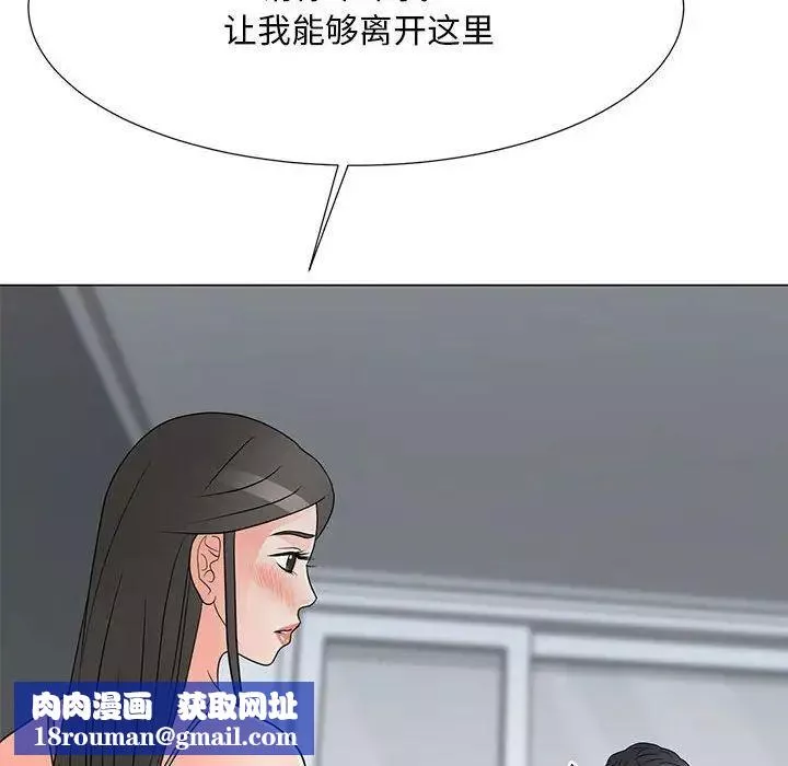 兒子的樂園第40話