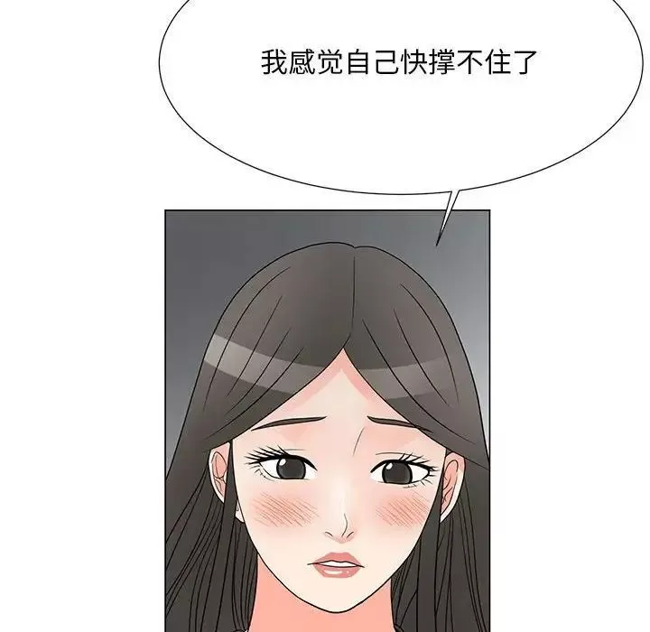 兒子的樂園第40話