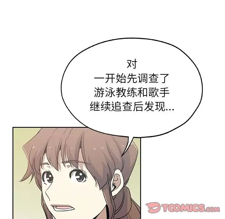 Missing9第23話