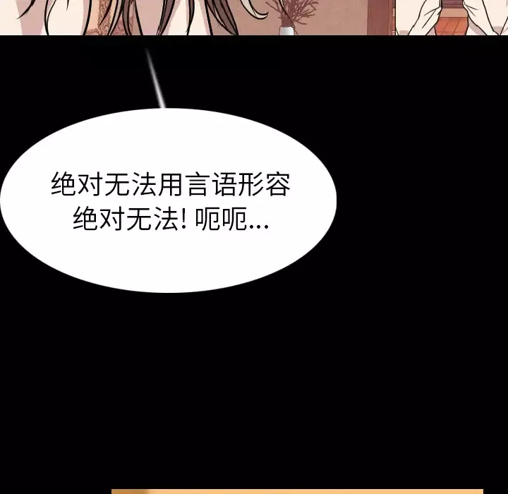 肉体-第20话 - 图片 68