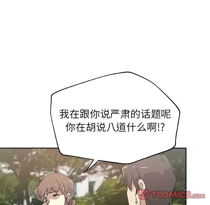 Missing9-第23话 - 图片 32