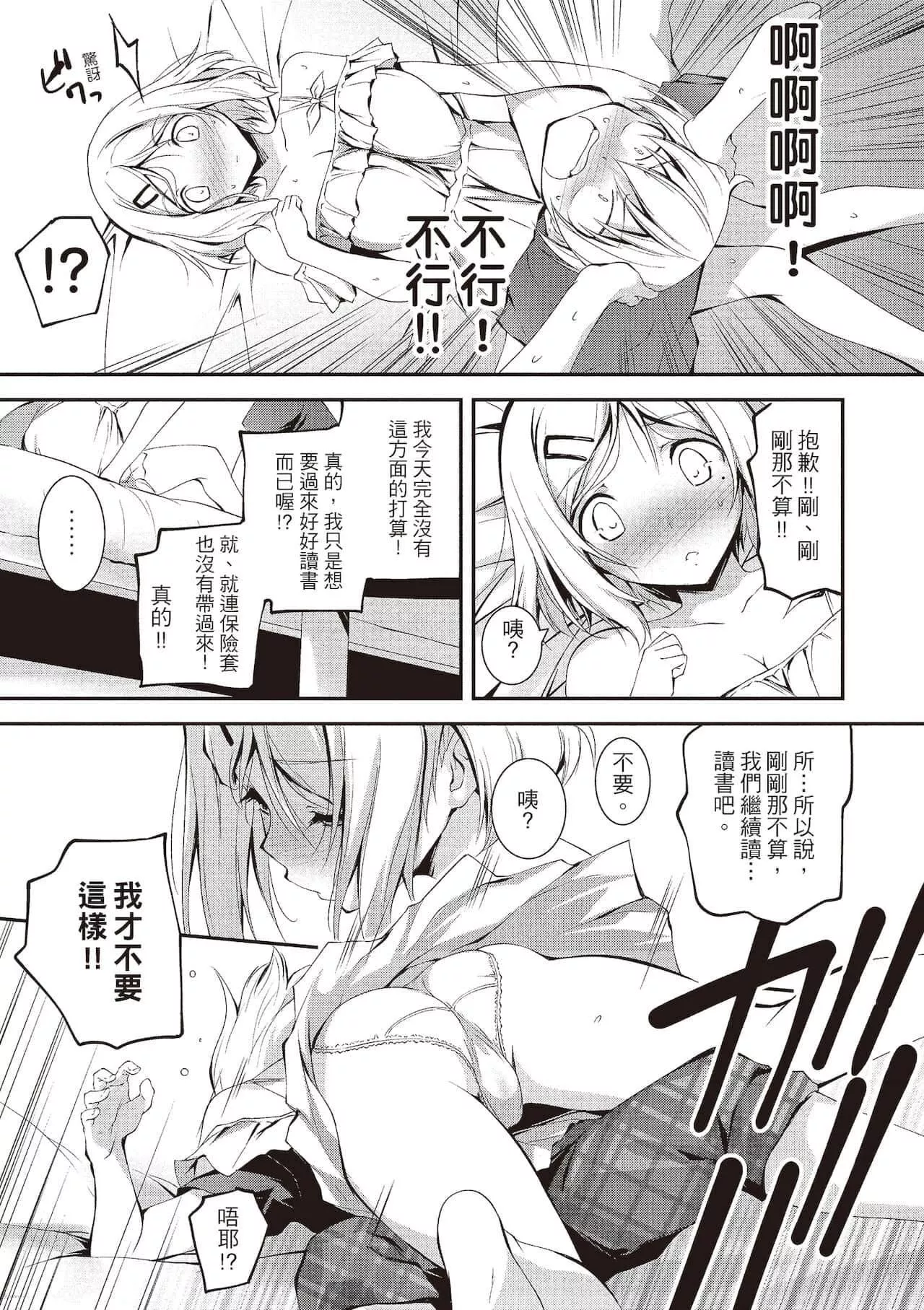 [きくらげ]きみとえっち[中国翻訳][DL版]-[きくらげ]きみとえっち[中国翻訳][DL版] - 图片 205