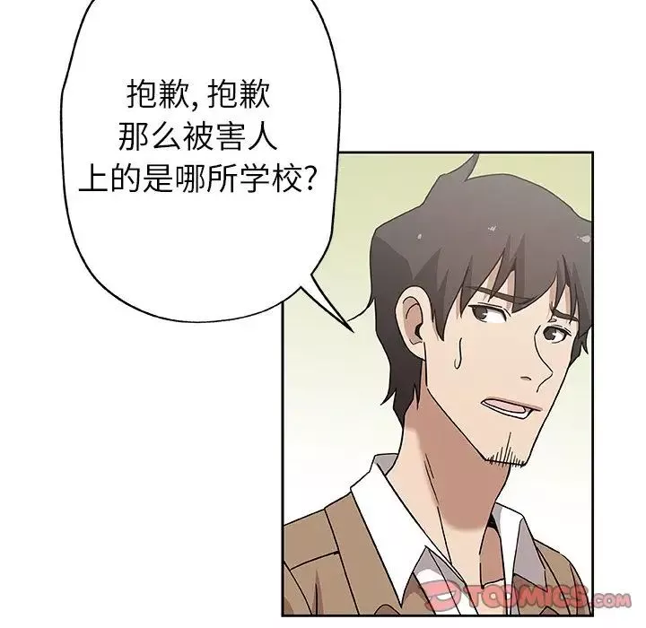 Missing9第23話