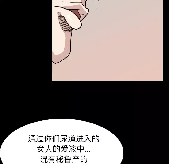 肉体第20话