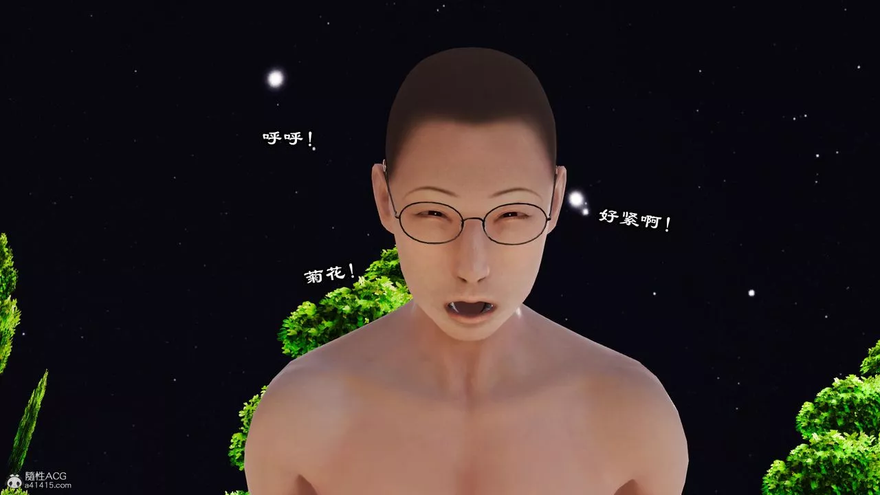 [3D]爱我的妈妈-第05话 - 图片 82