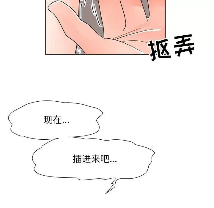 兒子的樂園第40話