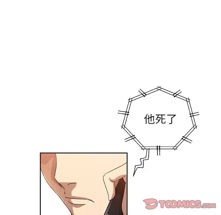 Missing9第23話