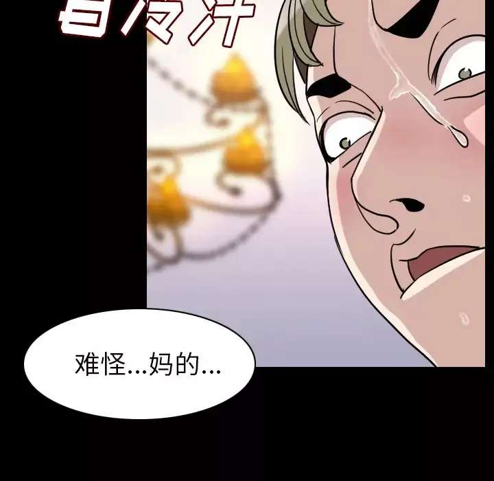 肉体-第20话 - 图片 85