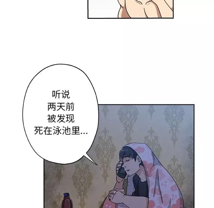 Missing9第23話