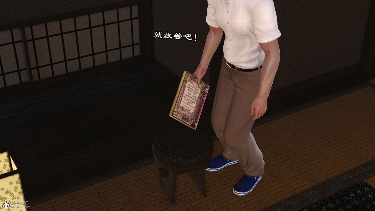 [3D]爱我的妈妈第05话