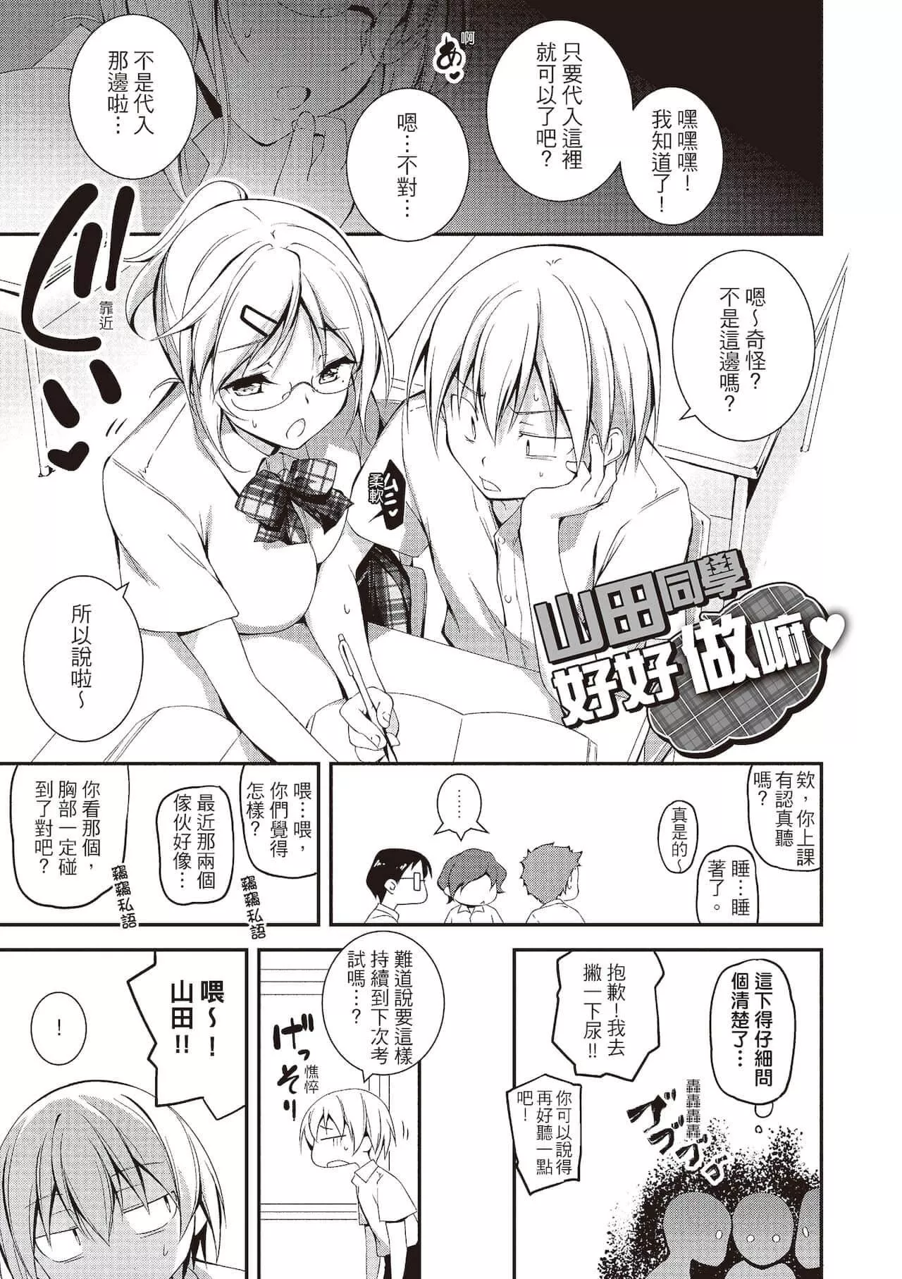 [きくらげ]きみとえっち[中國翻訳][DL版][きくらげ]きみとえっち[中國翻訳][DL版]