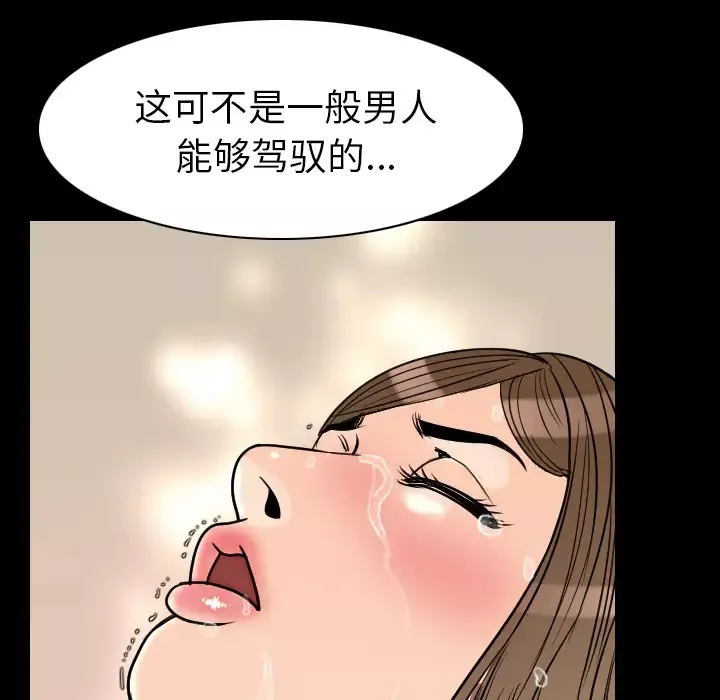 肉体-第20话 - 图片 90