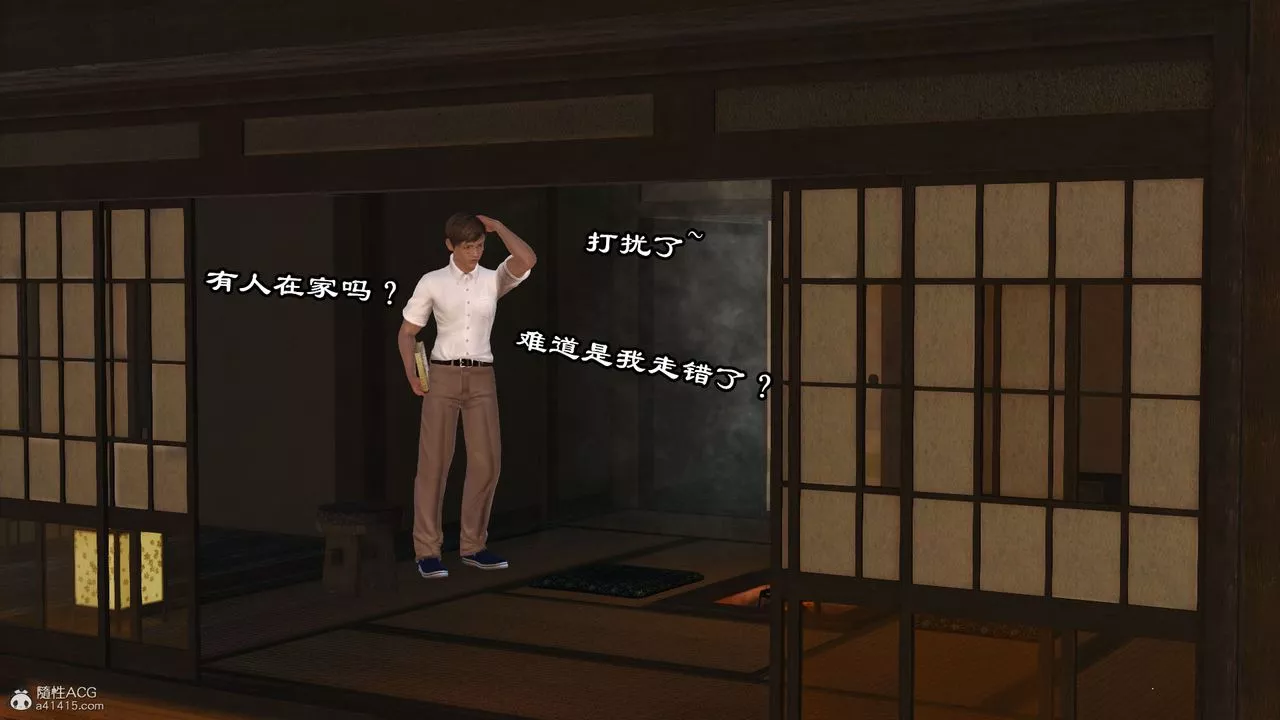 [3D]爱我的妈妈-第05话 - 图片 91