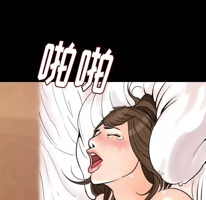 肉体-第20话 - 图片 92