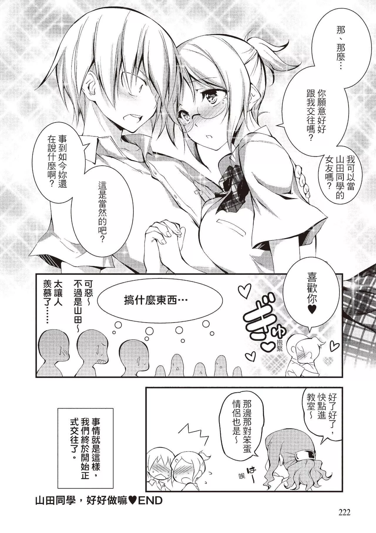 [きくらげ]きみとえっち[中國翻訳][DL版][きくらげ]きみとえっち[中國翻訳][DL版]