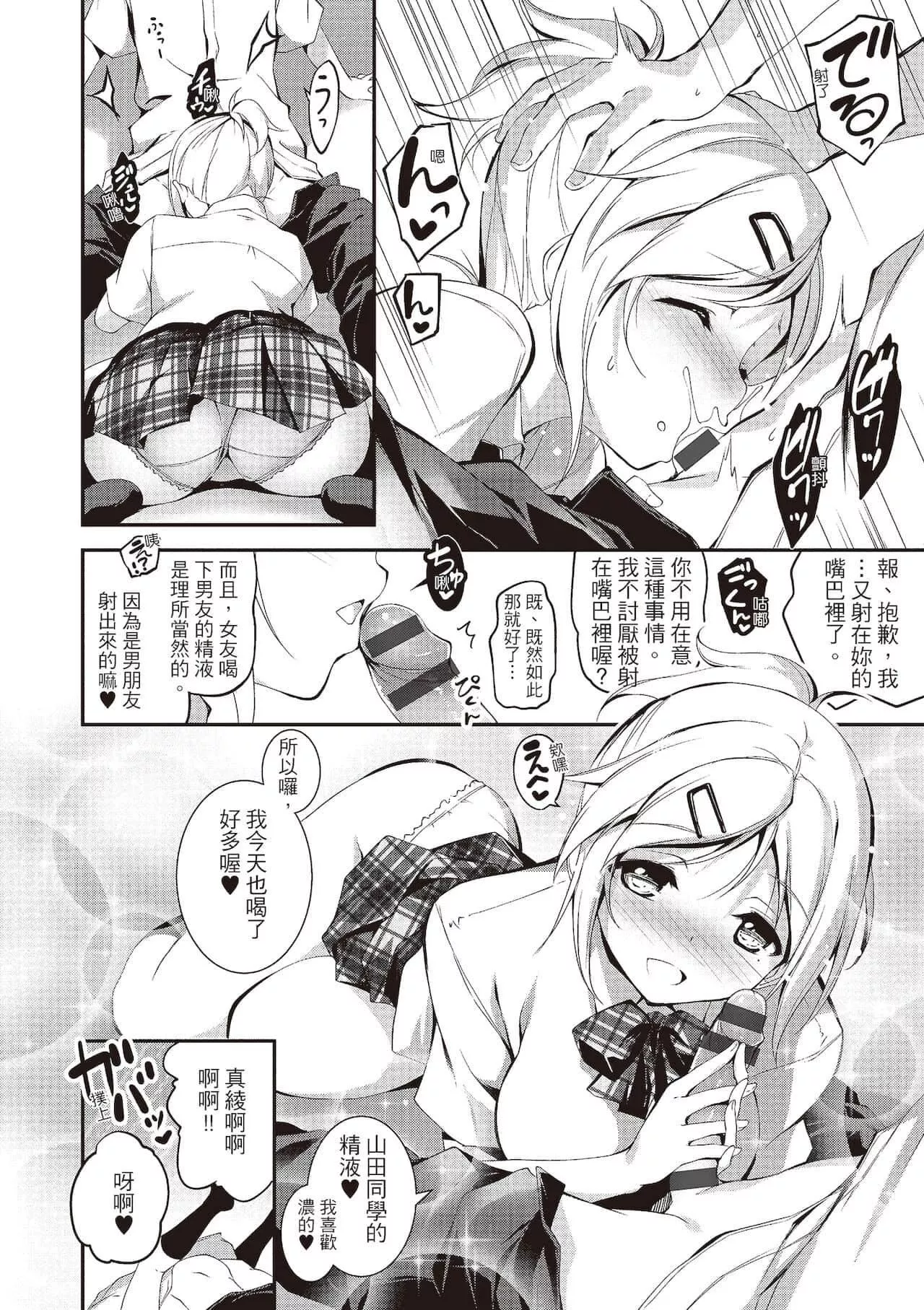 [きくらげ]きみとえっち[中国翻訳][DL版]-[きくらげ]きみとえっち[中国翻訳][DL版] - 图片 226
