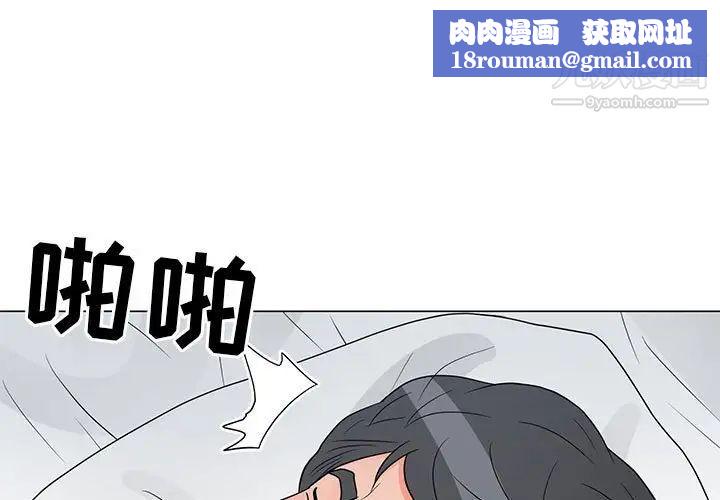 兒子的樂園最終話